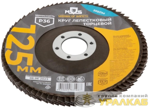 Круг лепестковый торцевой 125мм P 36 MOS 