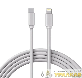 Кабель Type-C-Lightning 2А 1м бел. ПВХ Rexant 18-1898