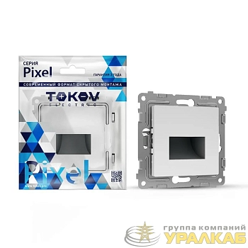 Подсветка светодиодная СП Pixel IP20 механизм бел. TOKOV ELECTRIC TKE-PX-P1RF-C01