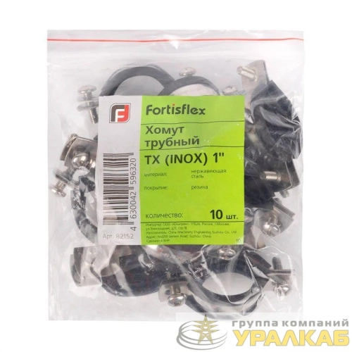 Хомут трубный ТХ (INOX) 1 1/2дюйм Fortisflex 