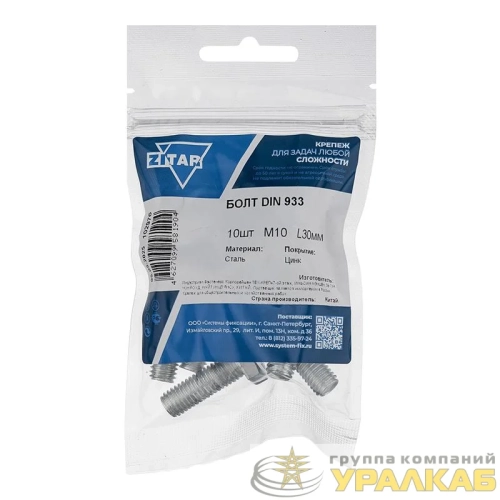 Болт с шестигранной головкой М10х30 DIN 933 оцинк. (уп.10шт) Tech-Krep/Zitar 102976 детальная картинка