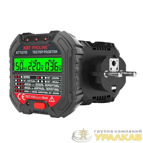 Тестер розеток и УЗО КТ 107D PROLINE КВТ 