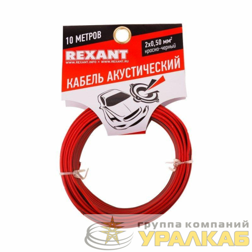 Кабель Stereo 2х0.50 красн./черн. (уп.10м) Rexant 01-6103-3-10 детальная картинка