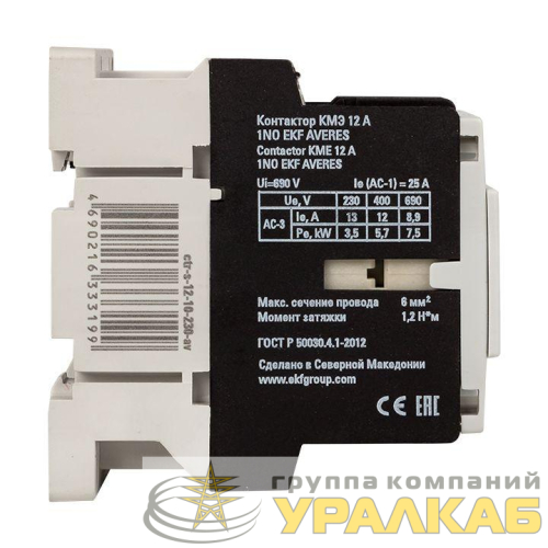 Контактор КМЭ 12А кат. 400В AC 1НО AVERES EKF ctr-s-12-10-400-av детальная картинка