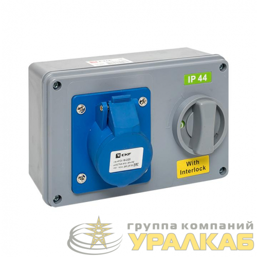 Розетка 1413 2Р+РЕ 16А 220В IP44 с блокировкой и выкл. EKF ps-1413-16-220