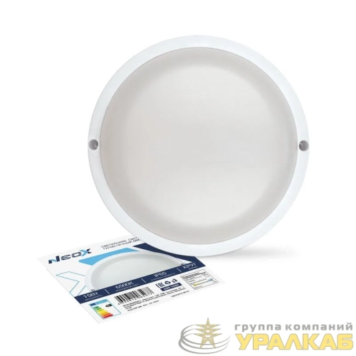 Светильник светодиодный СПП 1565-КРУГ 15Вт 6500К IP65 1350лм 140мм герметичный NEOX 