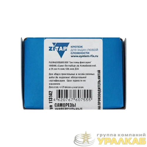 Анкер клиновой М6х40 (пакет) (уп.100шт) Zitar 