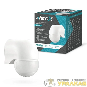 Датчик движения инфракрасный ДД 10Б 1200Вт 180град. 12м IP44 бел. NEOX 