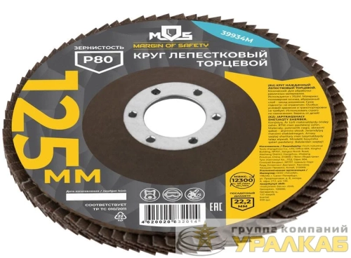 Круг лепестковый торцевой 125мм P 80 MOS 39934М детальная картинка