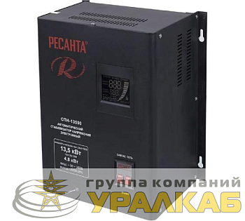 Стабилизатор СПН-13500 1ф 13.5кВт 90-260В IP20 пониж. напр. Ресанта 63/6/28