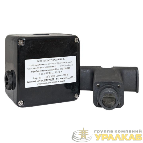 Коробка соединительная Heat box 120 TD EKF 