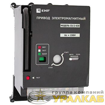 Электропривод ВА-99С CD/2-630 EKF mccb99c-a-21