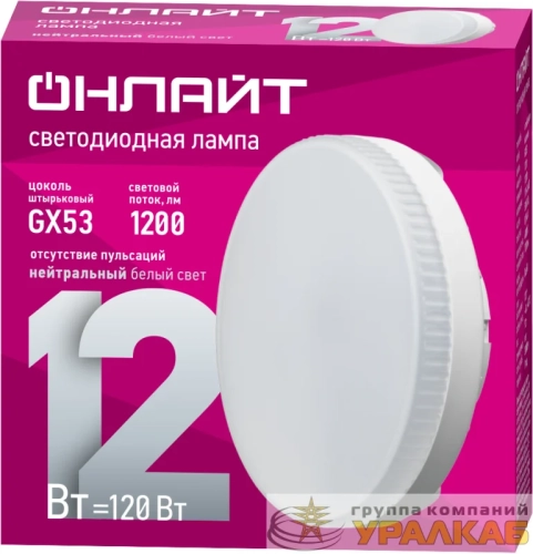 Лампа светодиодная 61 191 OLL-GX53-12-230-4K 12Вт таблетка 4000К нейтр. бел. GX53 1200лм 176-264В ОНЛАЙТ 