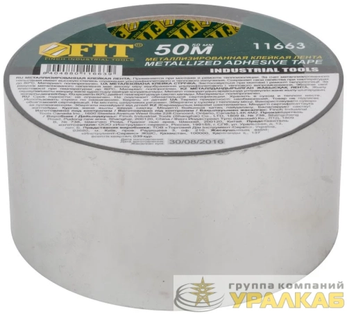 Лента металлизированная клейкая 50мкм 50ммх50м FIT 
