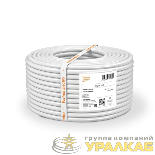 Провод ПВС 3х2.5 (2х2.5+1х2.5) 380В Б (уп.20м) ПАРТНЕР ЭЛЕКТРО УТ-00000117 детальная картинка