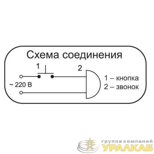 Звонок проводной Рондо соловей 220В 80-90дБА бел. Тритон 