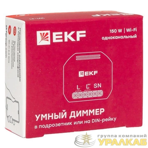 Диммер в подрозетник 1-канальный Умный Wi-Fi Connect EKF 