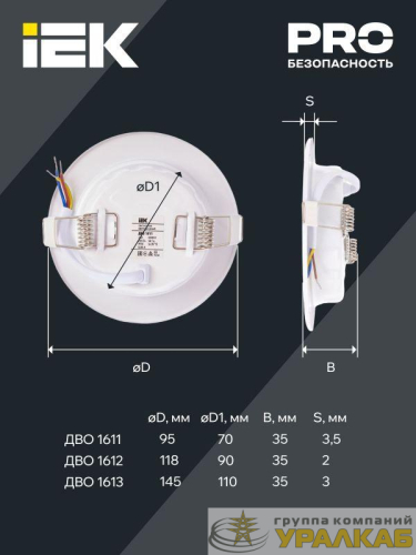 Светильник светодиодный ДВО 1612 9Вт 3000К IP20 встраив. круг бел. IEK LDVO0-1612-09-3000-K01 детальная картинка