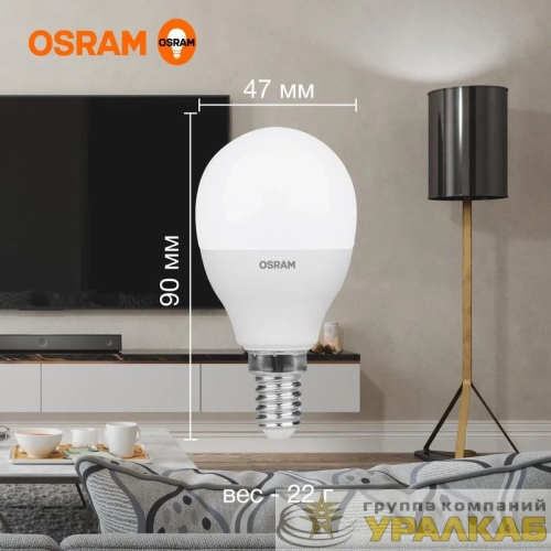 Лампа светодиодная LED Value LVCLP75 10SW/840 10Вт шар матовая E14 230В 10х1 RU OSRAM 4058075579743 детальная картинка