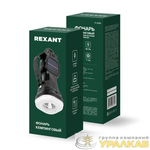 Фонарь кемпинговый с солнечной батареей и крюком Rexant 