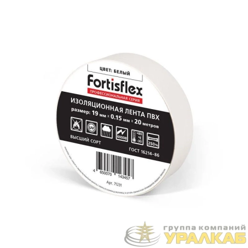 Изолента ПВХ 19х0.15x20 бел. Fortisflex 