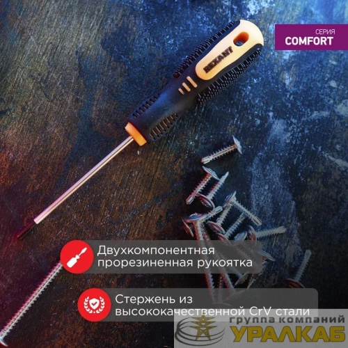 Отвертка крестовая PH 1х100мм двухкомпонентная рукоятка Rexant 12-4727 детальная картинка