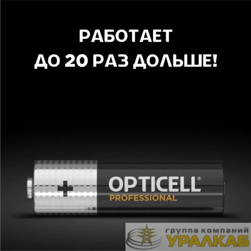 Элемент питания алкалиновый AA/LR6 (блист. 8шт) Professional Opticell 