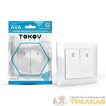 Переключатель проходной 2-кл. СП AVA 10А IP20 в сборе бел. TOKOV LIGHTTKL-AV-P2F-C01