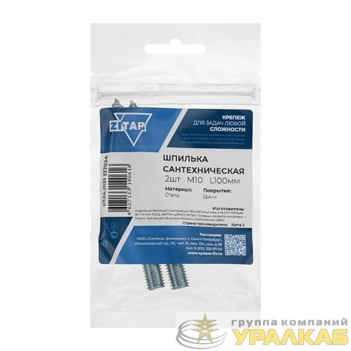Шпилька сантехническая М10х100 (уп.2шт) Tech-Krep/Zitar 137024 детальная картинка