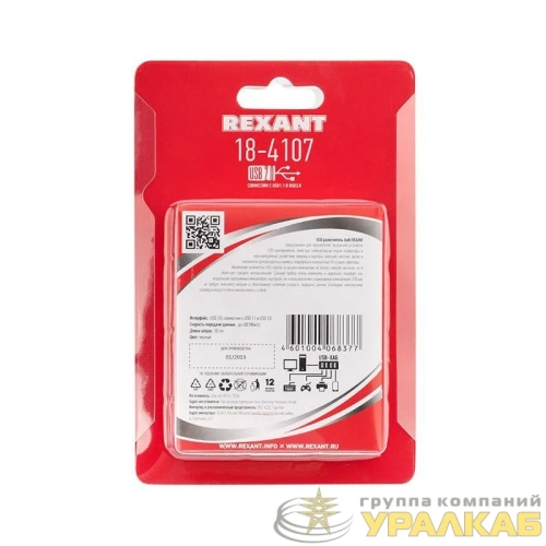 Разветвитель USB на 7 портов черн. Rexant 18-4107 детальная картинка