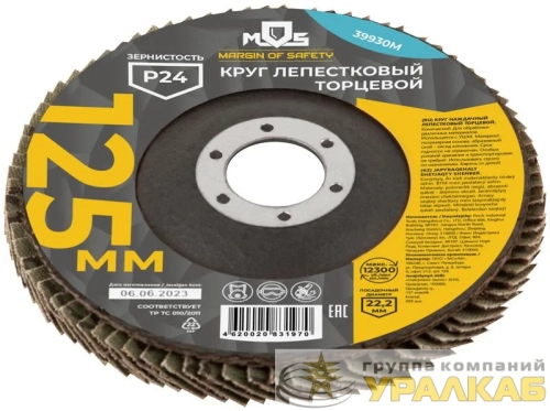 Круг лепестковый торцевой 125мм P 24 MOS 39930М детальная картинка
