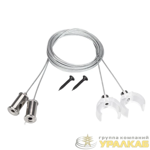 Подвес WPH-FLEX-D22 2х2м Set металл (комплект) Arlight 