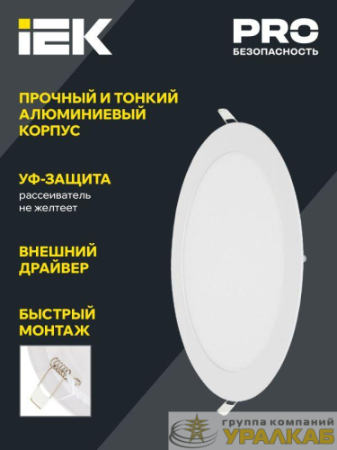 Светильник светодиодный ДВО 1601 7Вт 3000 IP20 встраив. круг бел. IEK LDVO0-1601-1-7-K01 детальная картинка