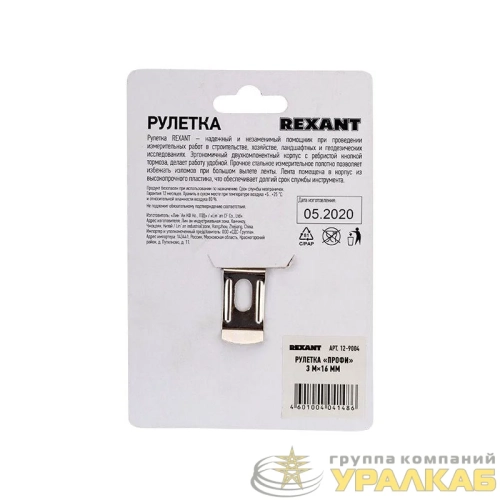 Рулетка измерительная "Профи" прорезин. корпус 3мх16мм Rexant 12-9004 детальная картинка