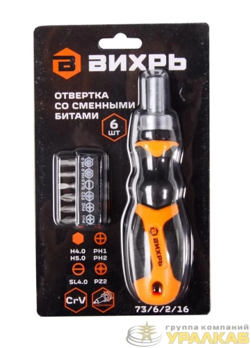 Отвертка со сменными битами 6шт Вихрь 