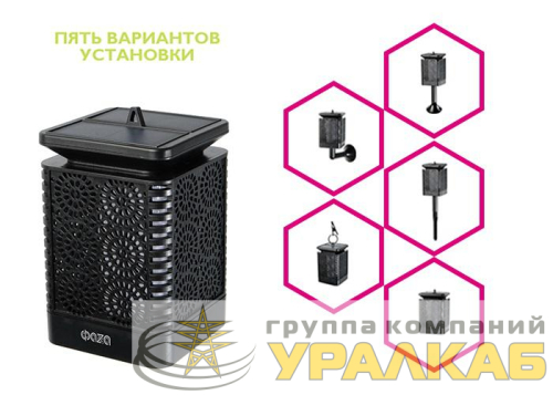 Светильник светодиодный SLR-S09 садовый IP44 арабеска эффект факела солнечная батарея ФАZА 5036574