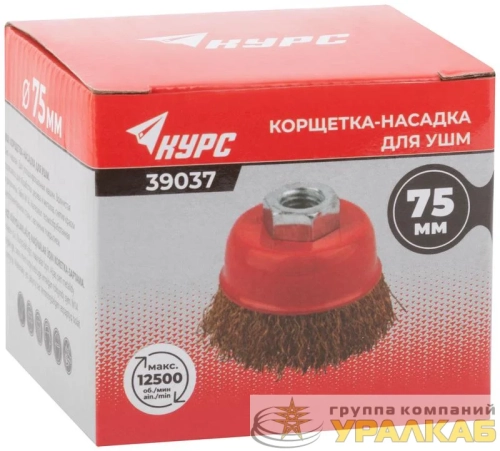 Корщетка чашечная гайка М14 стальная латунированная волнистая проволока 75мм КУРС 
