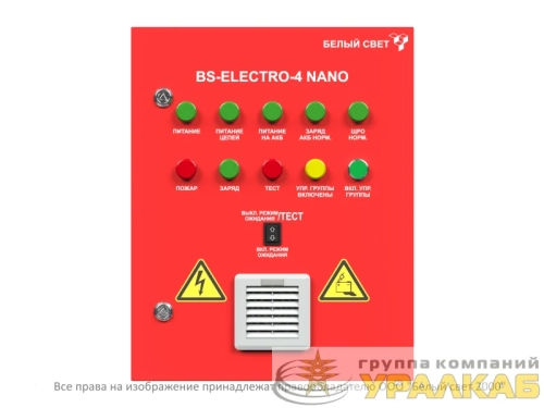 Источник бесперебойного питания BS-ELECTRO-4-QF6-230/220-0.2-1-М3FU2-CG3FU2-V01-IP54 NANO Белый свет a31990 детальная картинка