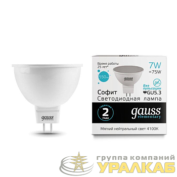 Лампа светодиодная Elementary 7Вт MR16 софит 4100К нейтр. бел. GU5.3 550лм GAUSS 13527