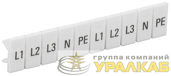 Маркеры для КПИ-2.5кв.мм с символами "L1; L2; L3; N; PE" IEK YZN11M-002-K00-A