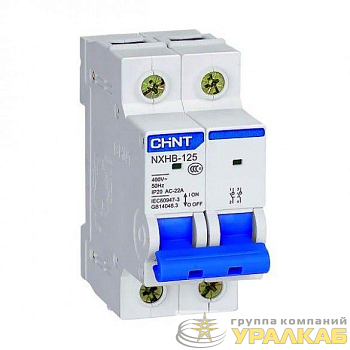 Выключатель нагрузки 2п 20А NXHB-125 (R) CHINT 