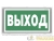 Указатель световой BS-VOLNA-73-S1-INEXI2 автономный Белый свет a15845