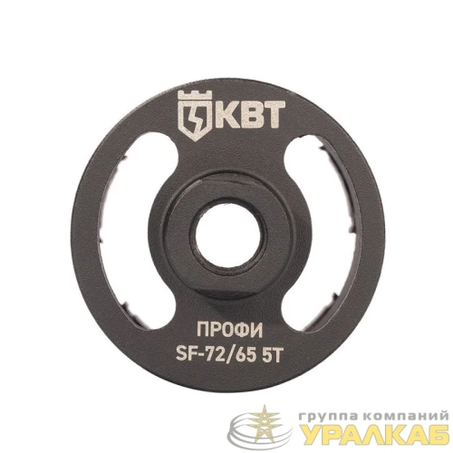 Коронка SF-72/65 5T ПРОФИ КВТ 