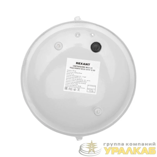 Светильник ЖКХ-03 под лампу круг 190х85мм IP65 Rexant 621-1128 детальная картинка