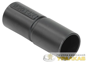 Муфта труба-труба GI20G черн. ELASTA IEK CTA10D-GIG20-K02-100