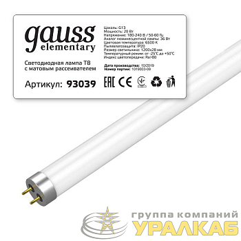 Лампа светодиодная Elementary 20Вт трубчатая 6500К холод. бел. G13 1600лм стекло GAUSS 93039