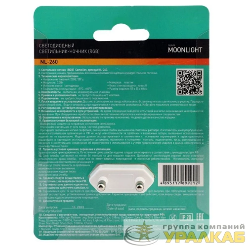 Светильник светодиодный ночник LED "Сердце" RGB NL-260 Camelion 