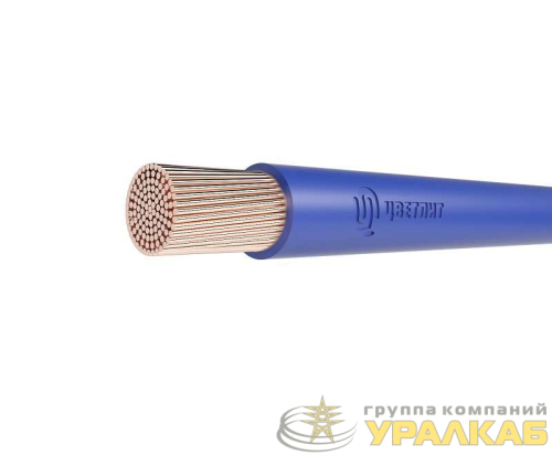 Провод ПуГВнг(А)-LS 1х10 450/750В С (м) Цветлит 
