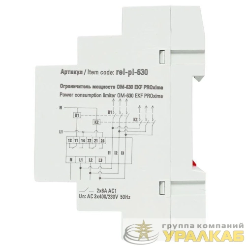 Ограничитель мощности 3ф ОМ-630 PROxima EKF rel-pl-630 детальная картинка