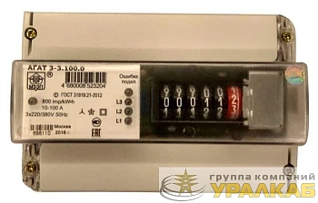 Счетчик АГАТ 3-3.100.0 3ф однотариф. МЗЭП 
